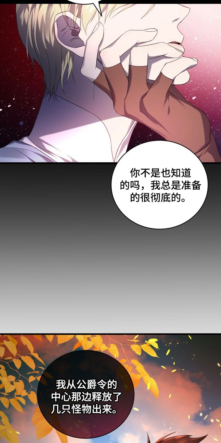 第70章：真正的疯狂26