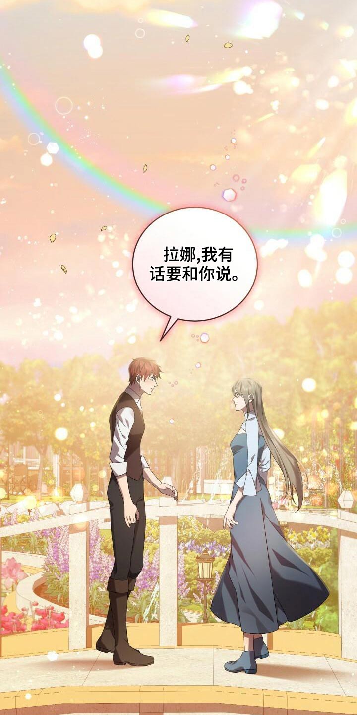 第81章：另一个结局1