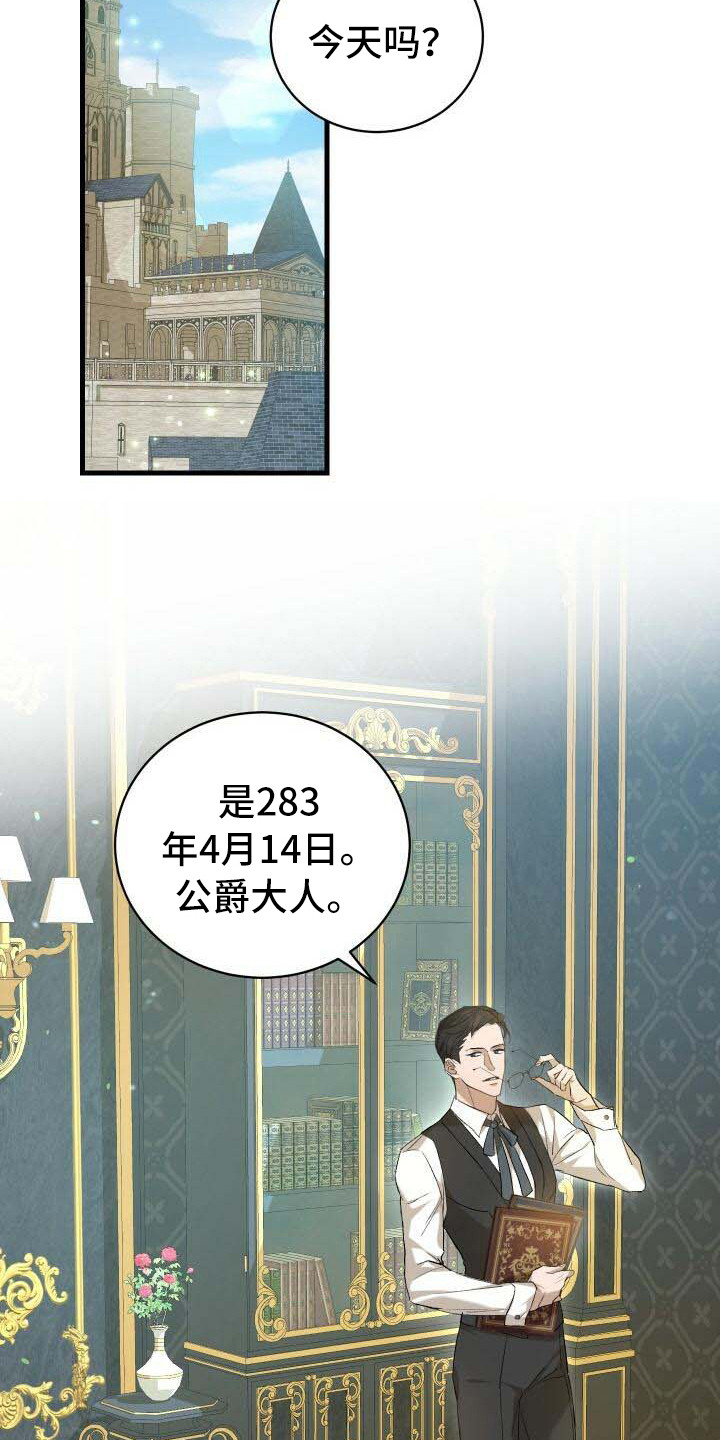 第4章：还活着6