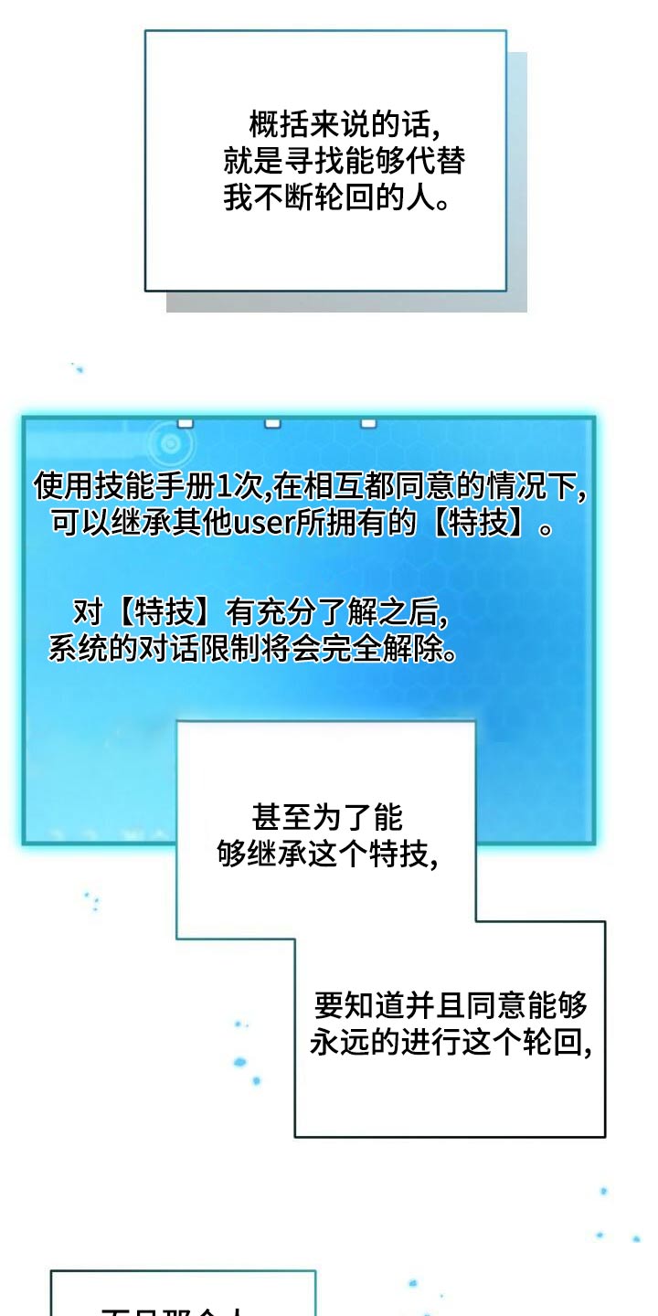 第99章：这样的人7