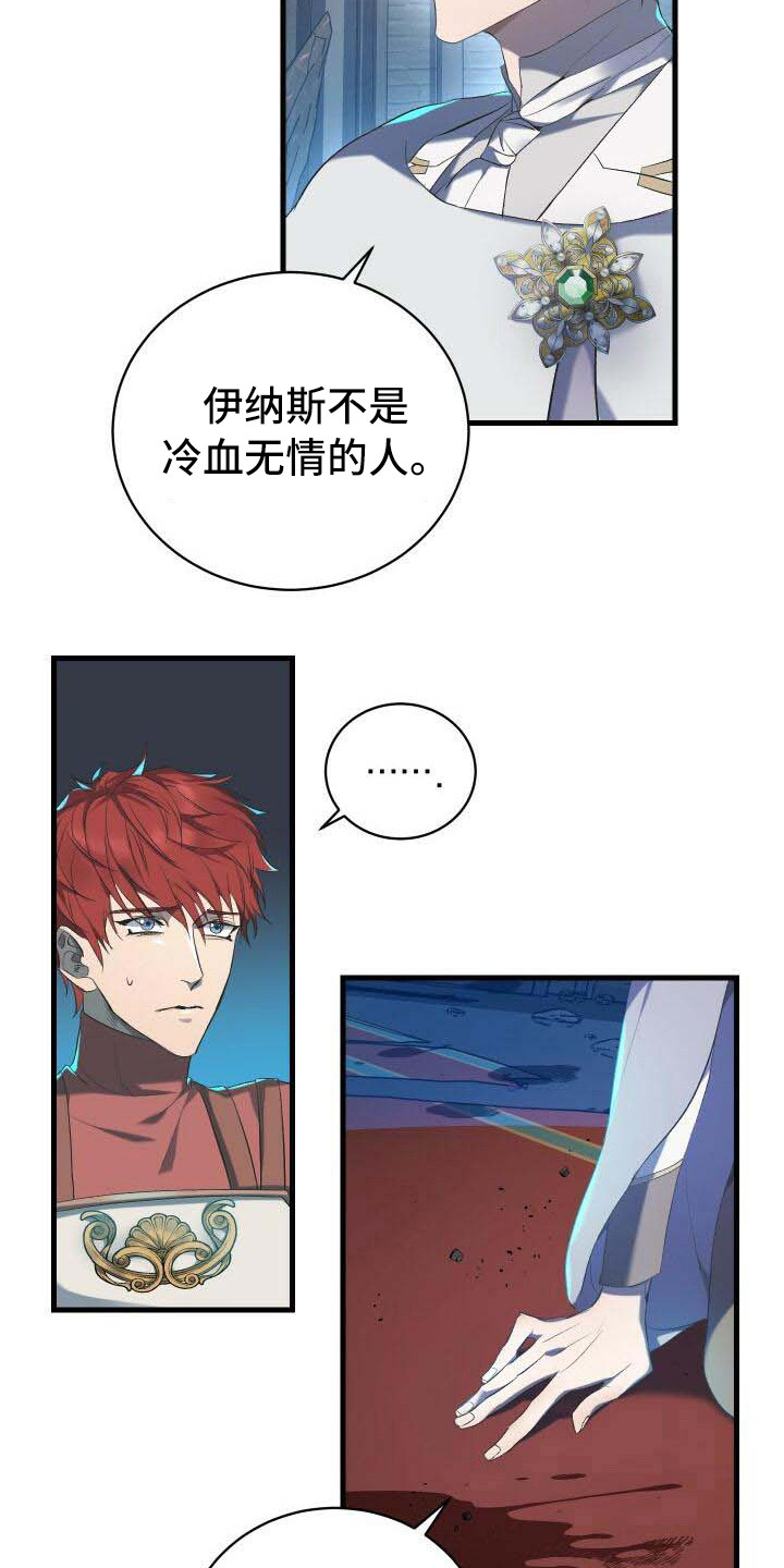 第2章：危机15