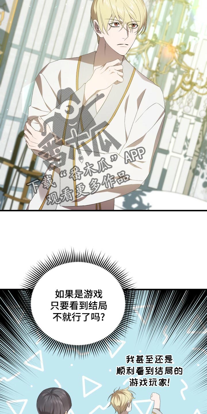 第78章：非常过分11