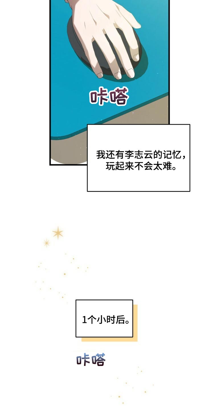 第75章：因为你才弄丢的16