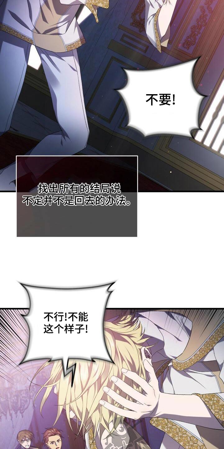 第87章：一刻不停12