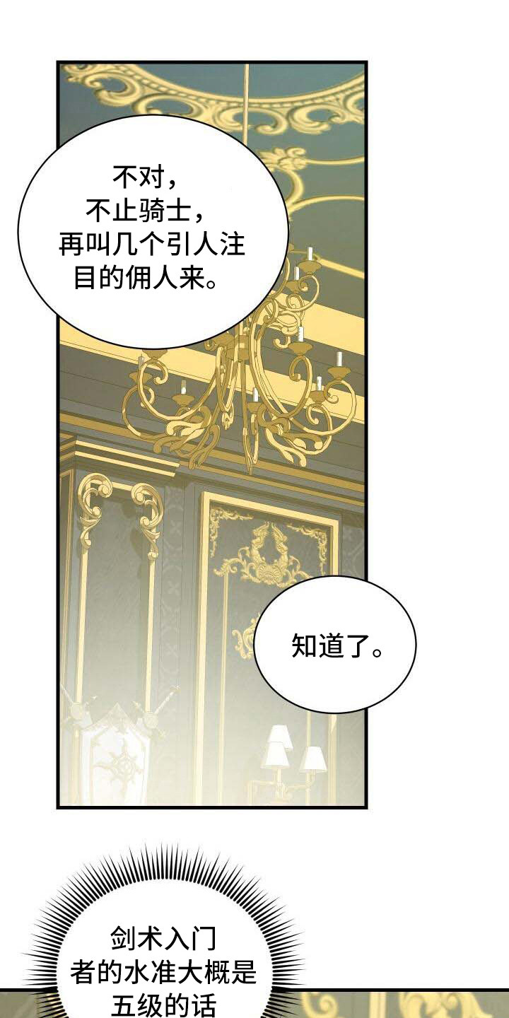 第39章：召集6