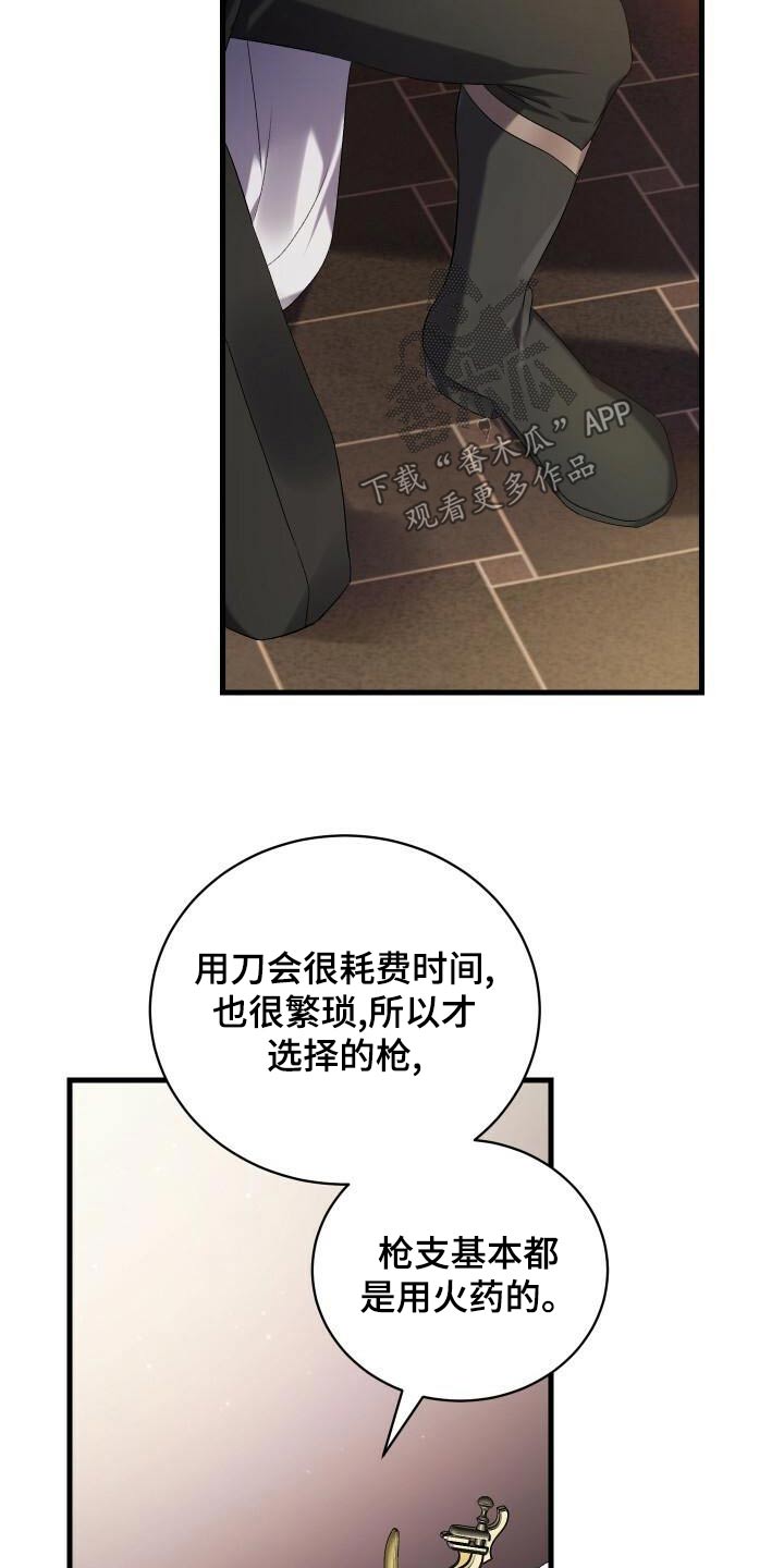 第89章：击杀14
