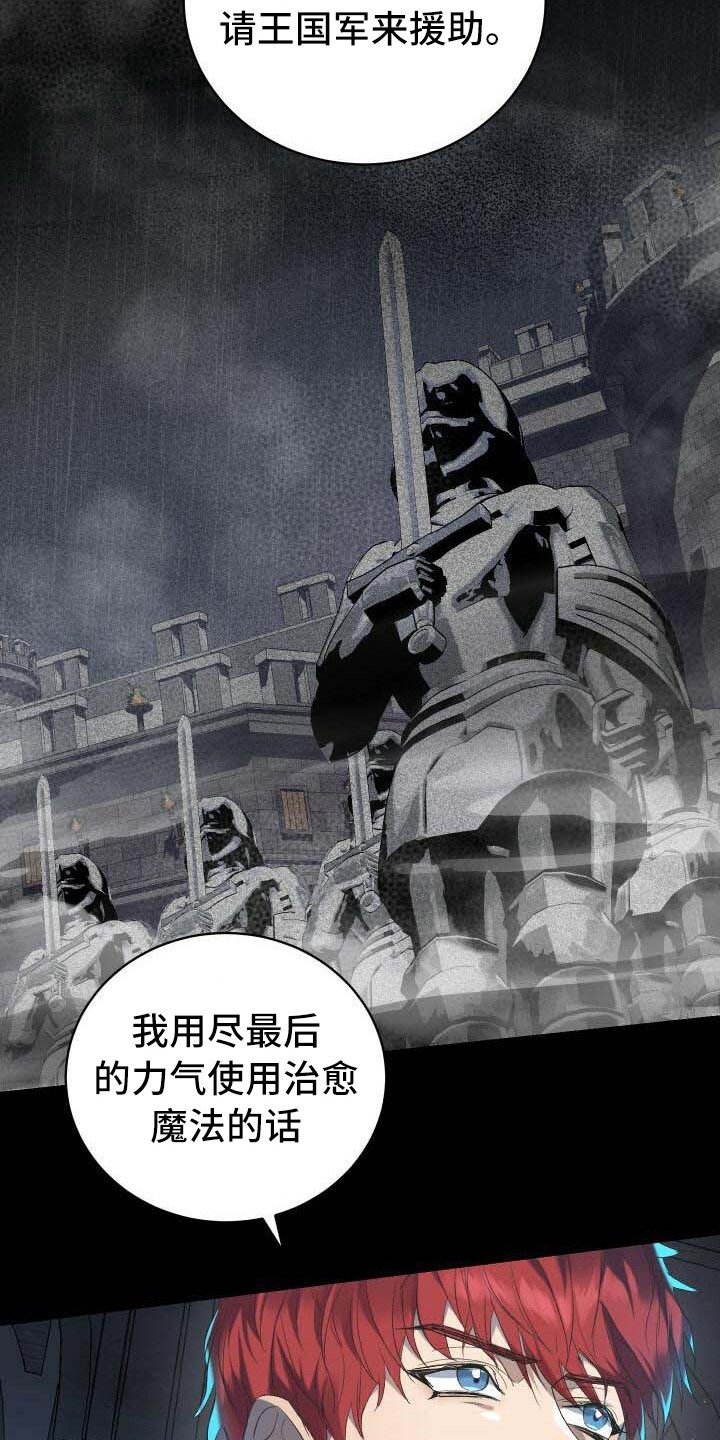 第2章：危机7