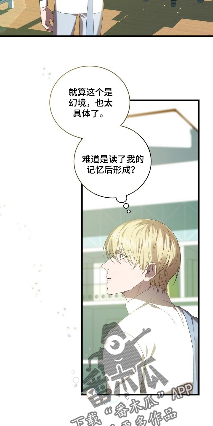 第75章：因为你才弄丢的6