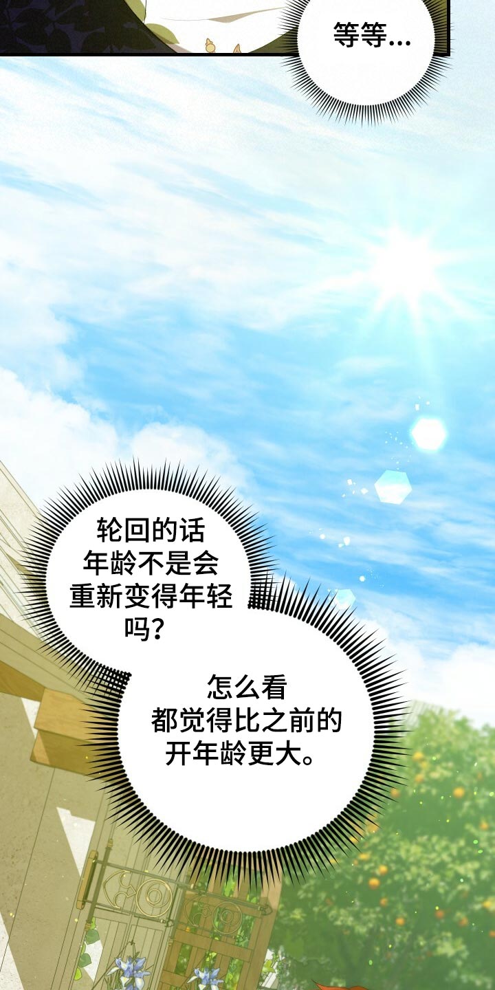 第43章：资格13