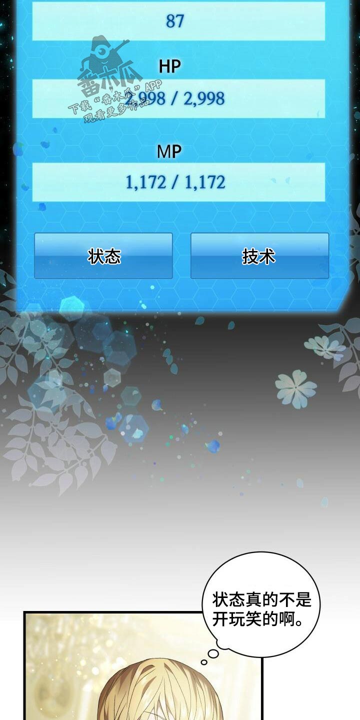 第79章：差距9