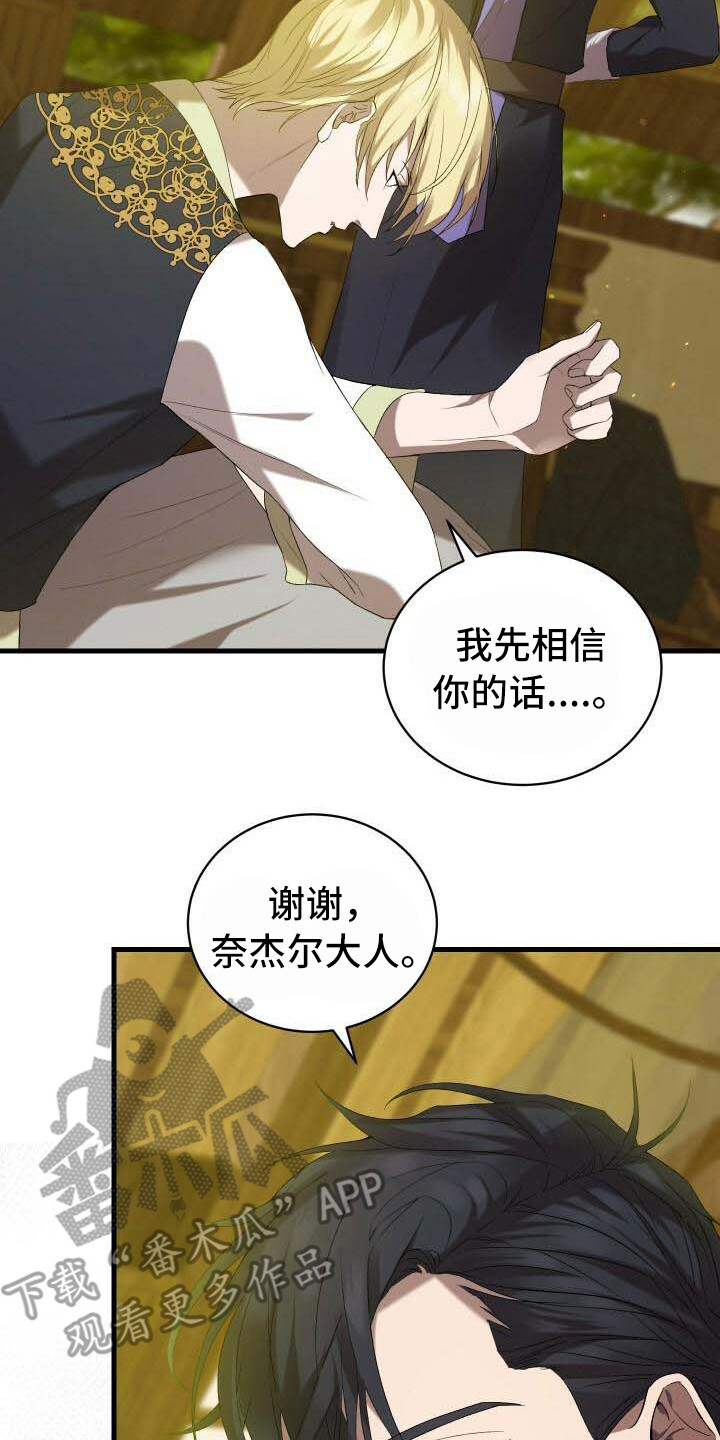 第28章：依然渴望7