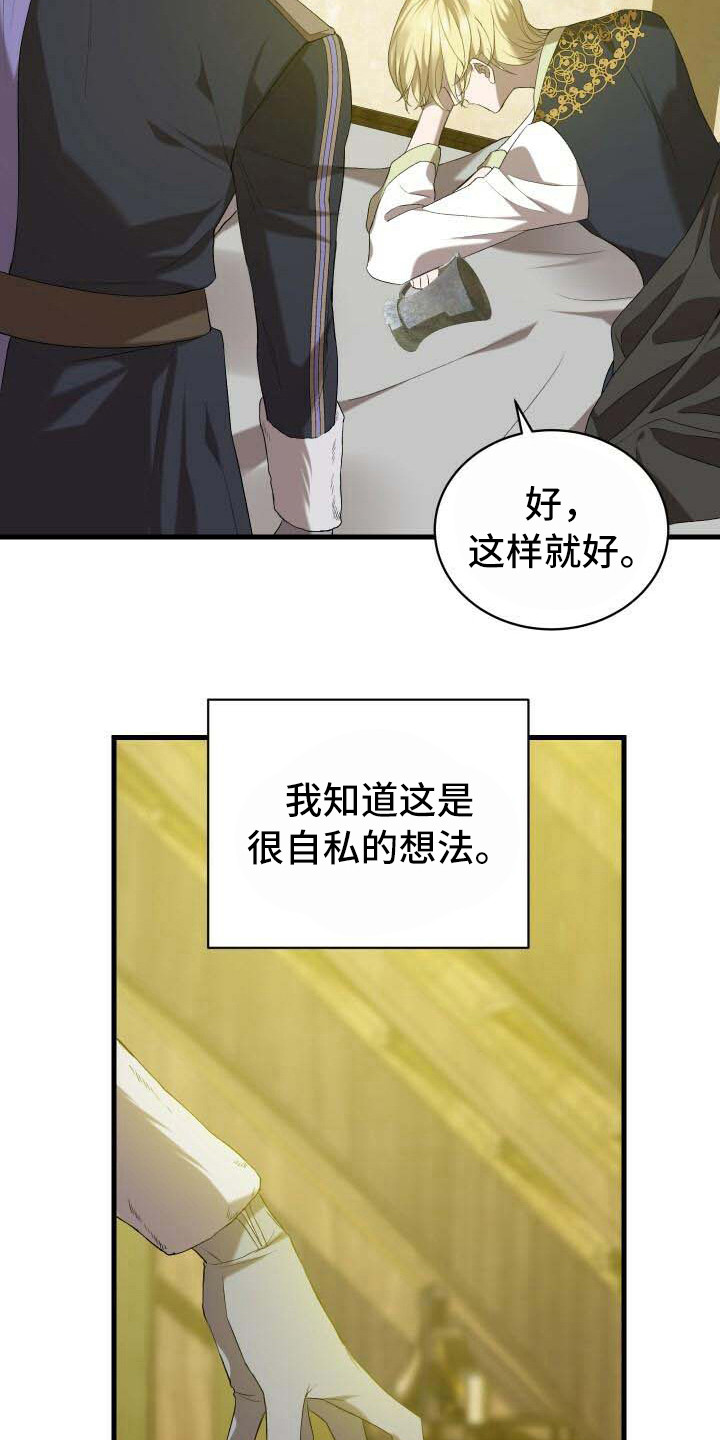 第28章：依然渴望5