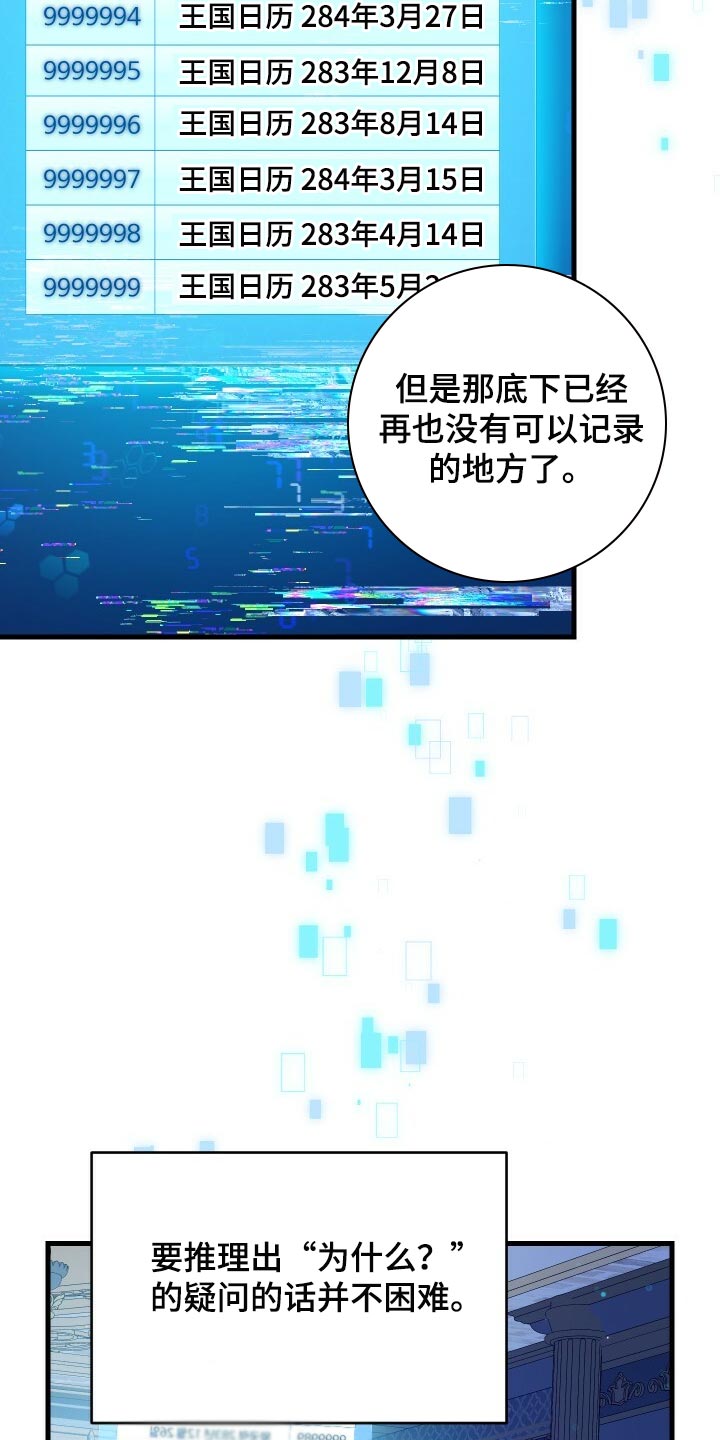 第67章：最后一次轮回20