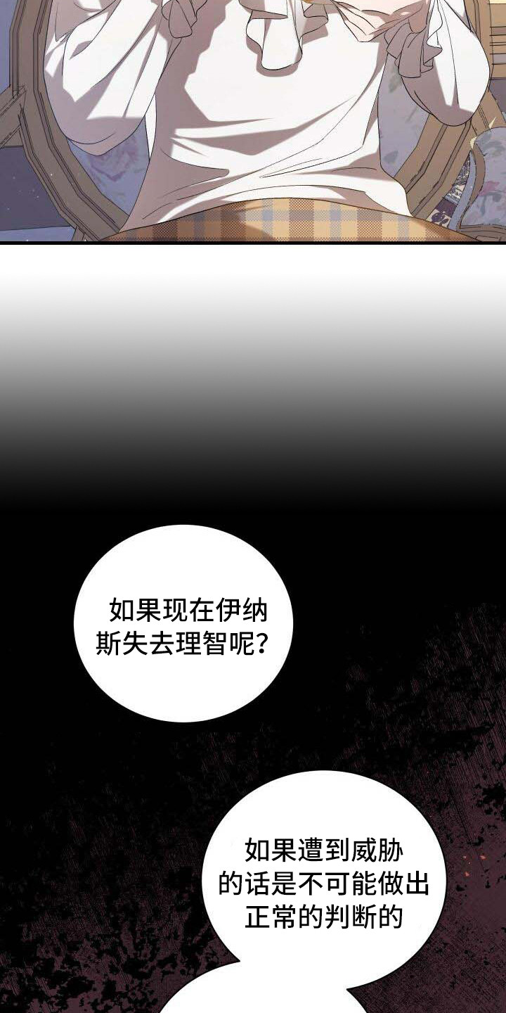 第5章：担心17