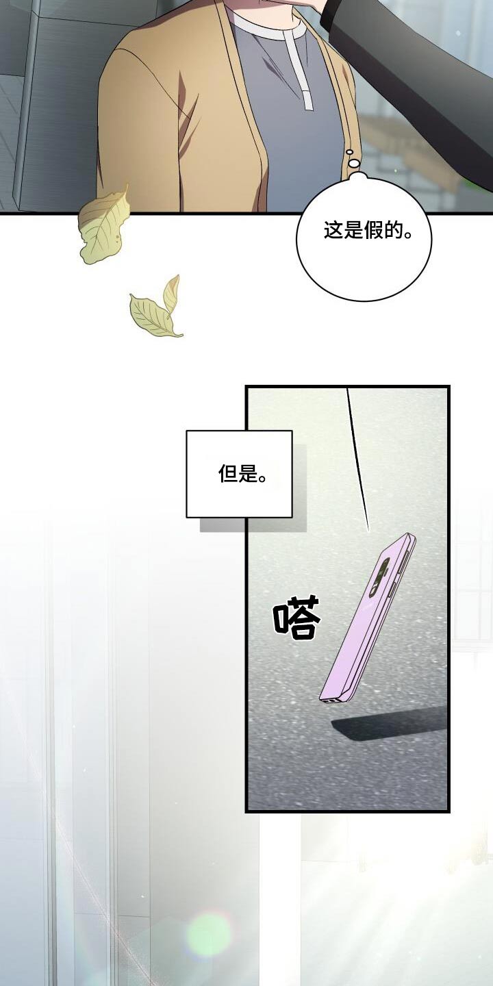 第116章：化身6