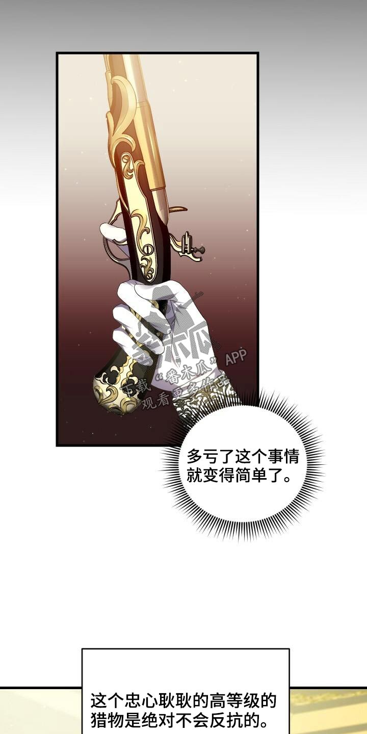 第89章：击杀9