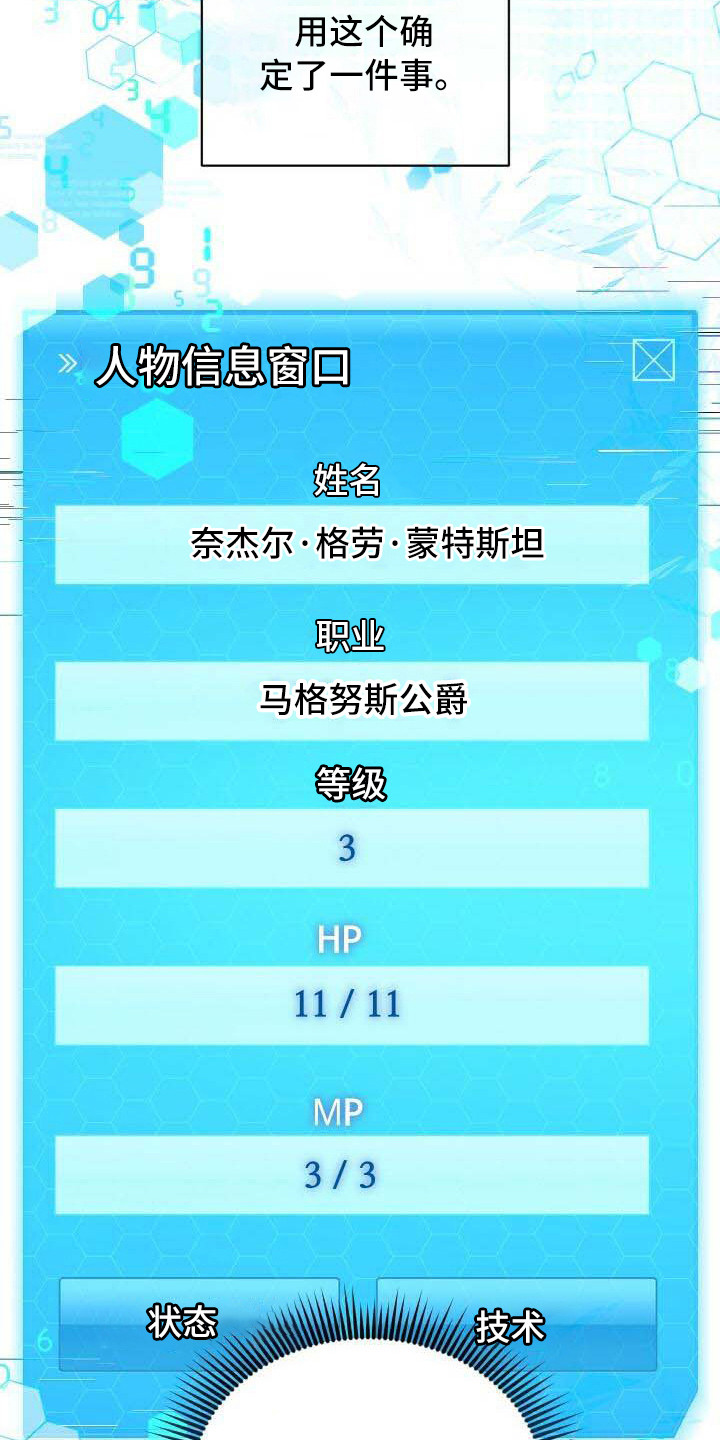 第40章：能力值10