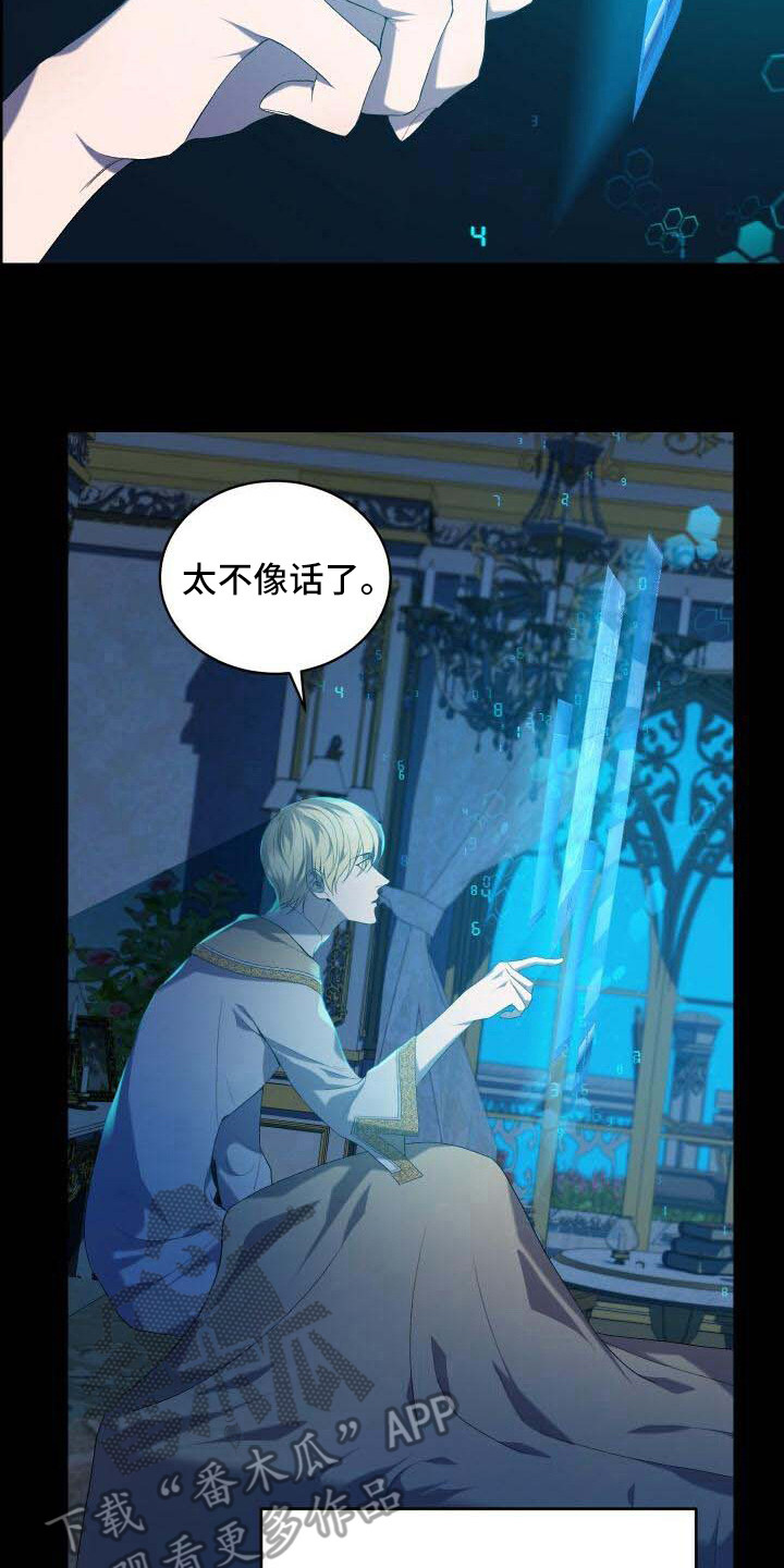 第38章：信息窗16