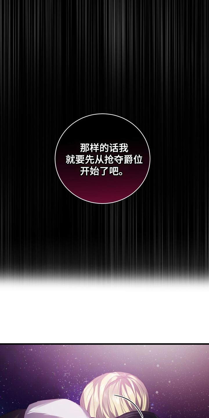 第72章：裂痕21