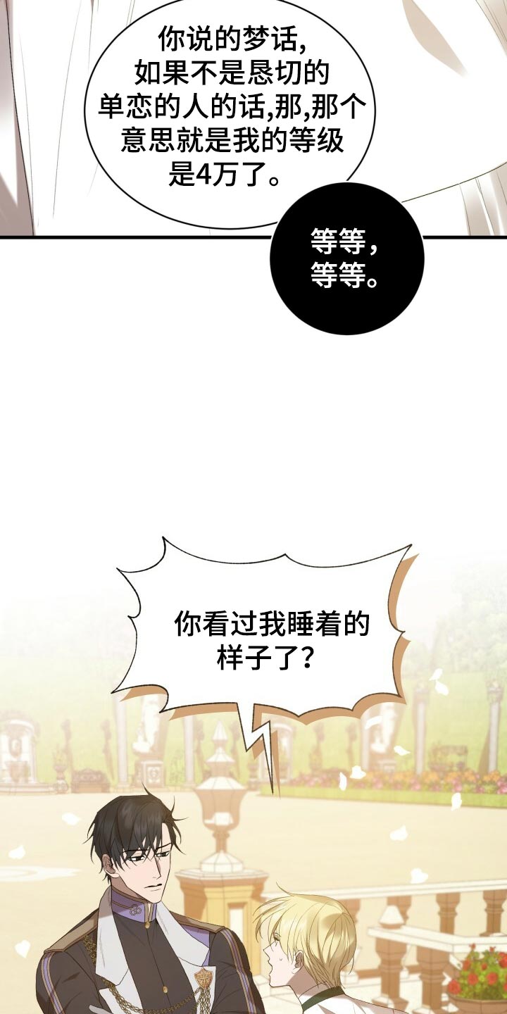 第45章：逃离17