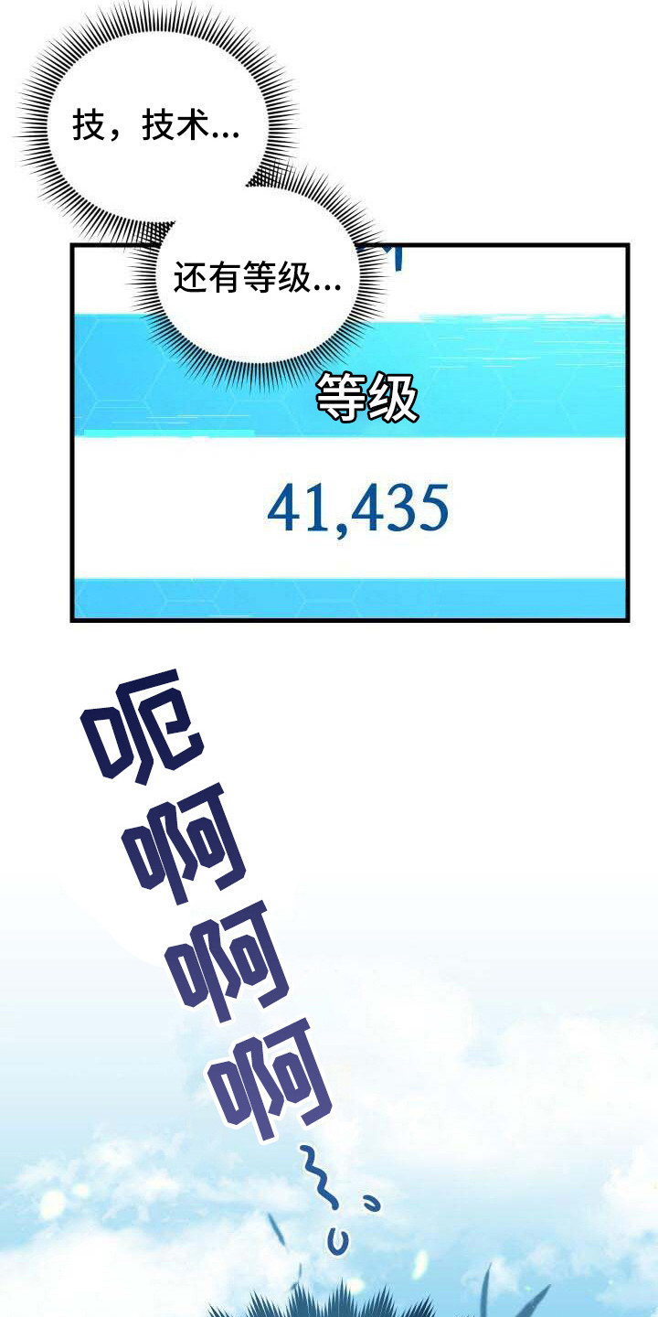 第41章：超级强12