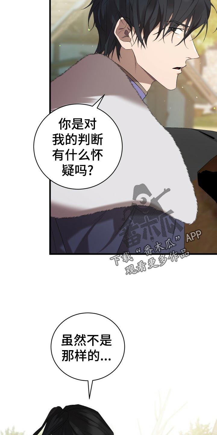 第52章：无法修正错误30