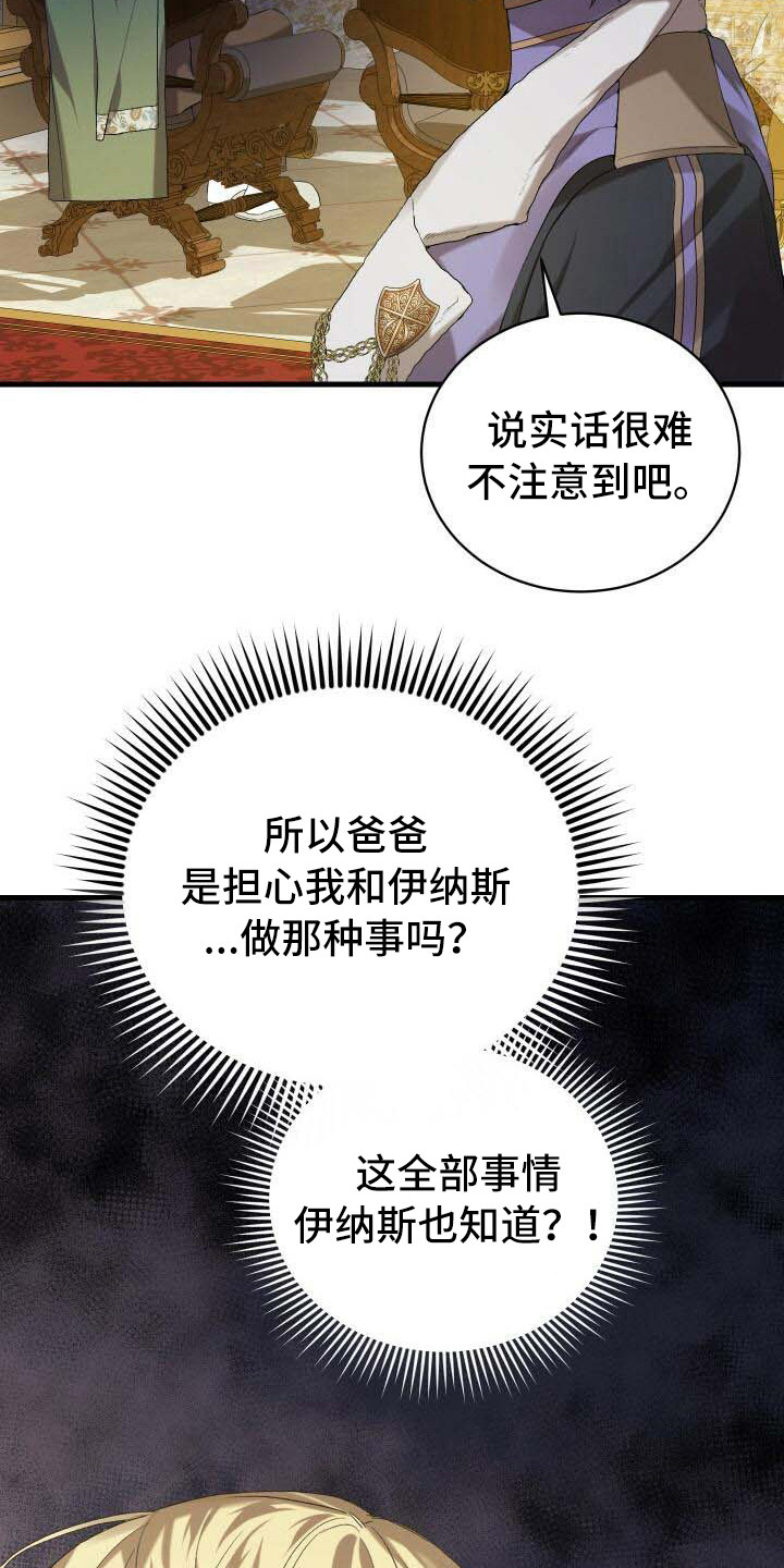 第18章：爱慕5