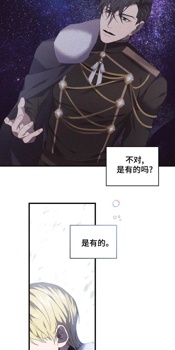 第107章：反应18