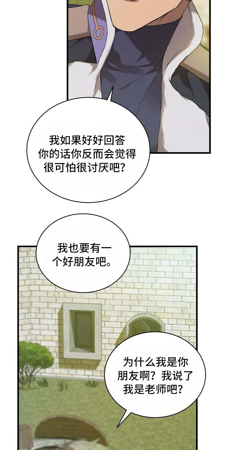 第33章：柔弱9