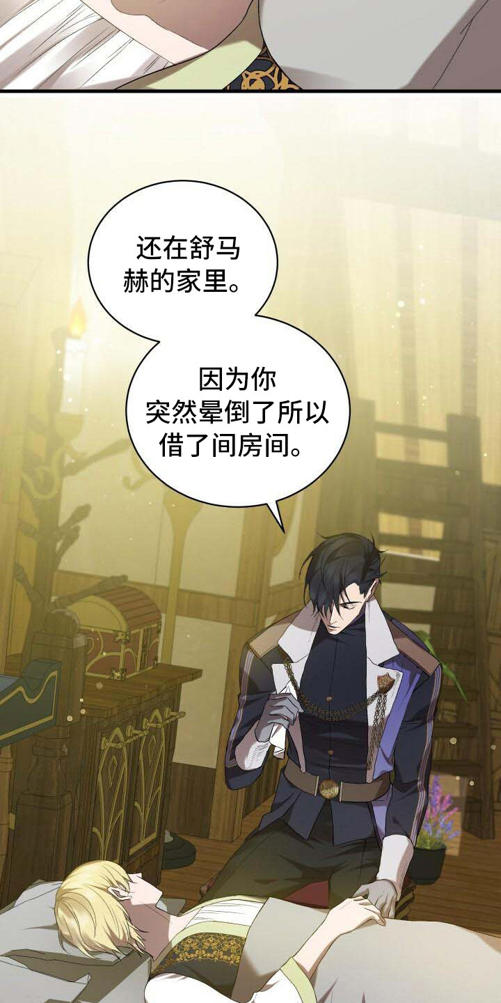 第25章：不想忘记19