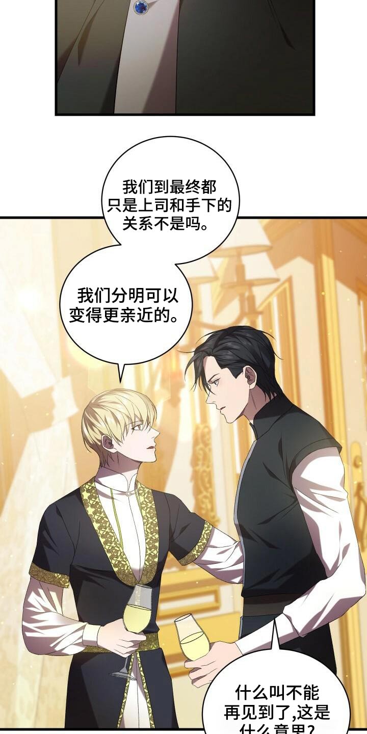 第81章：另一个结局7