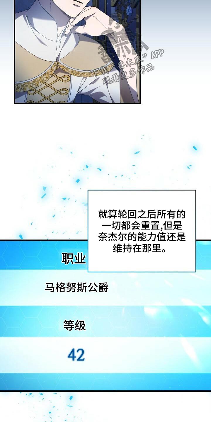 第88章：轮回16