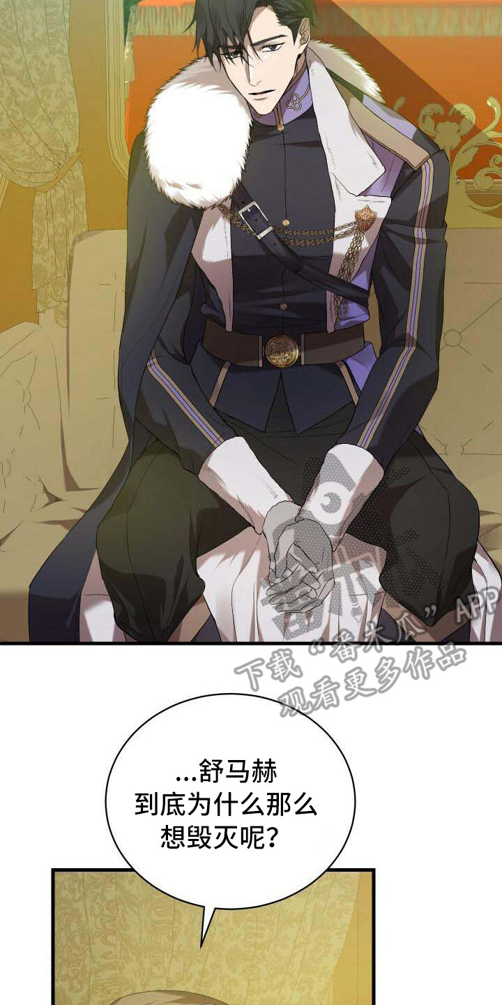 第21章：目的8