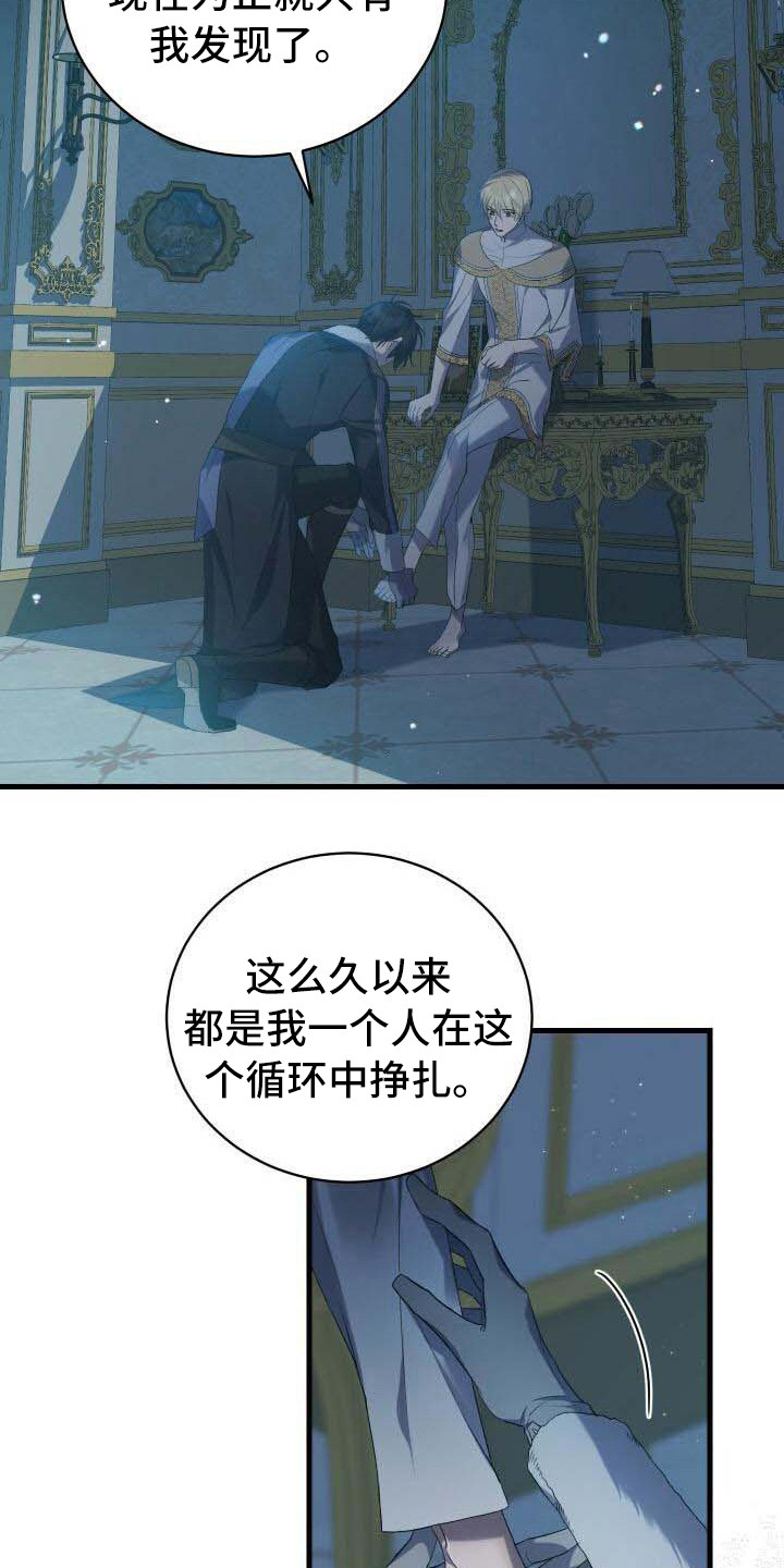 第10章：循环的世界10