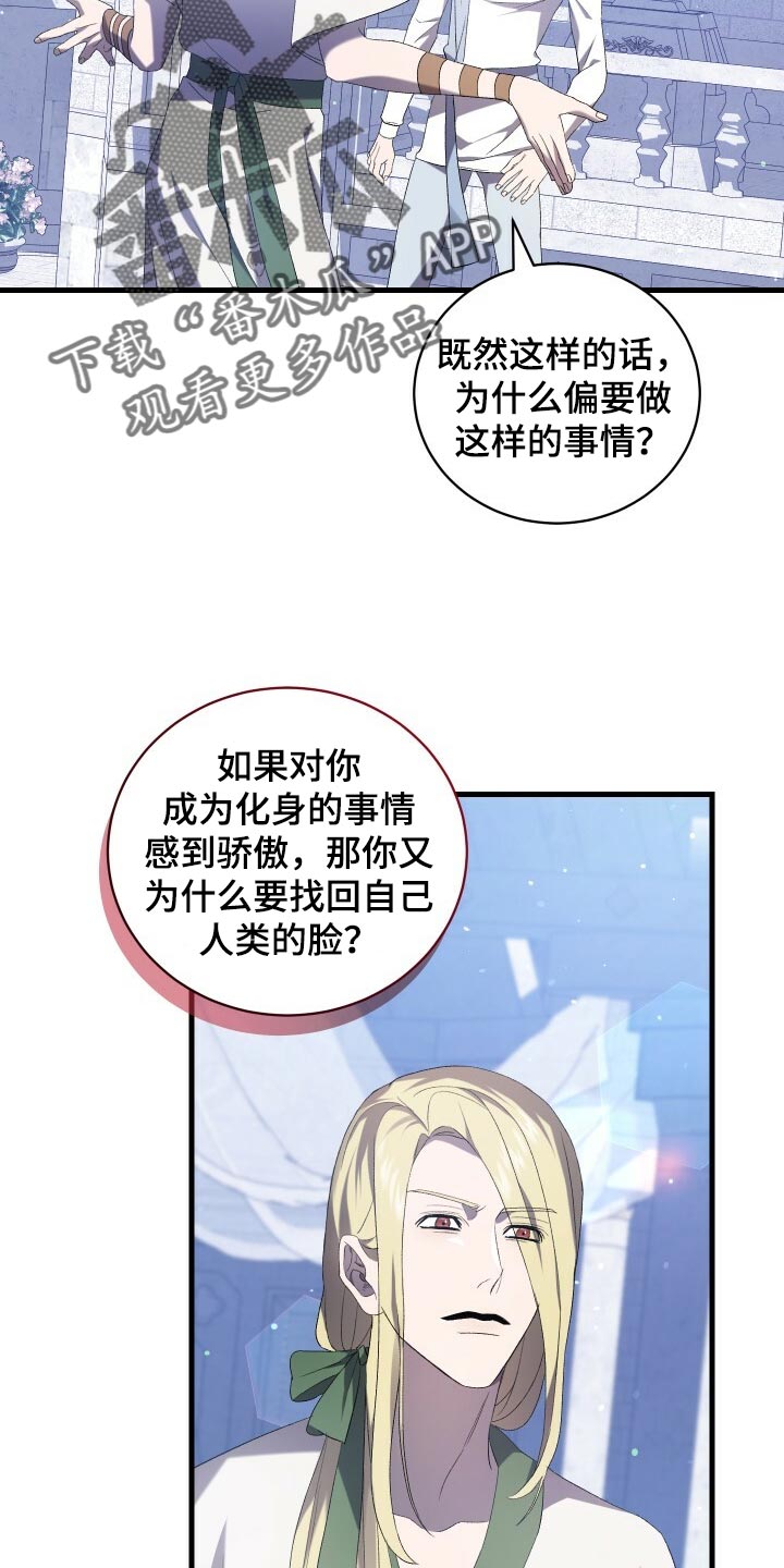 第76章：同情23