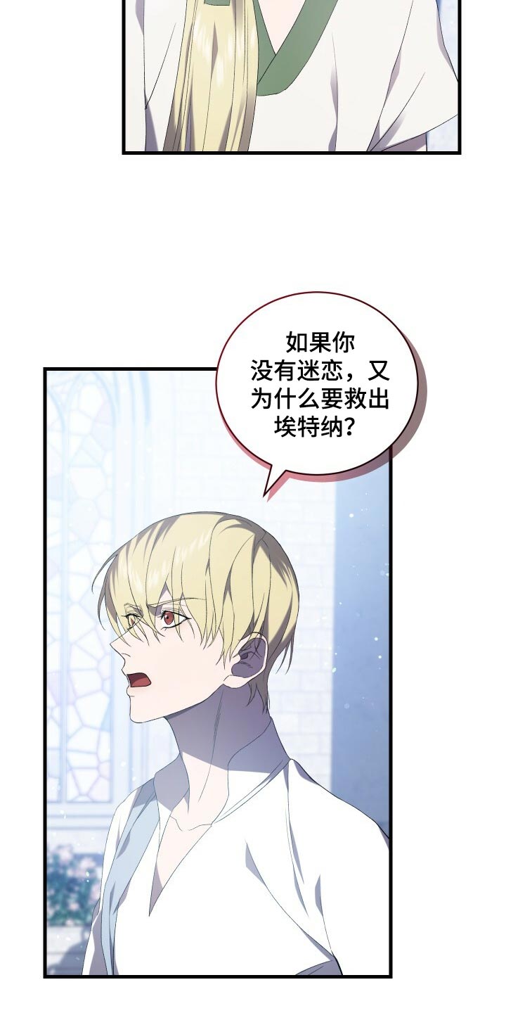 第76章：同情24