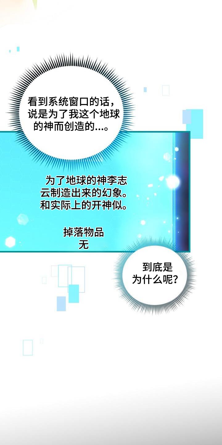 第112章：假象29