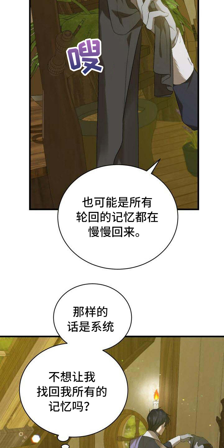 第26章：疑心4