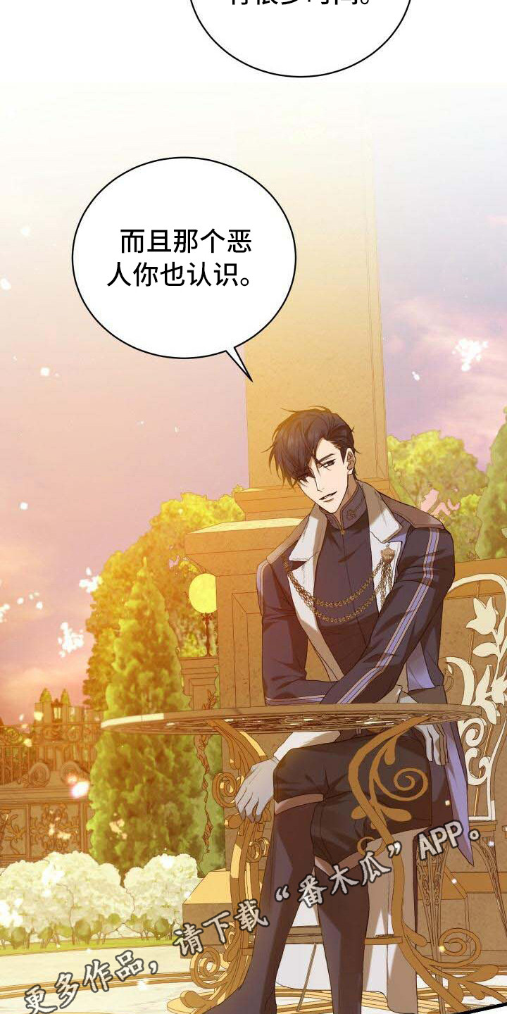 第13章：恶人10