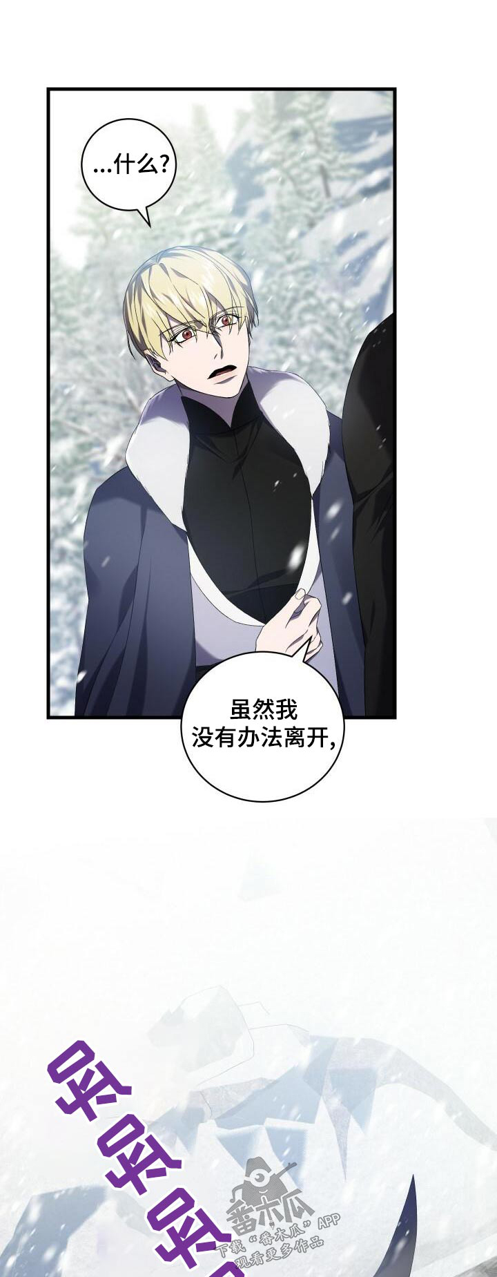 第110章：为我而活0