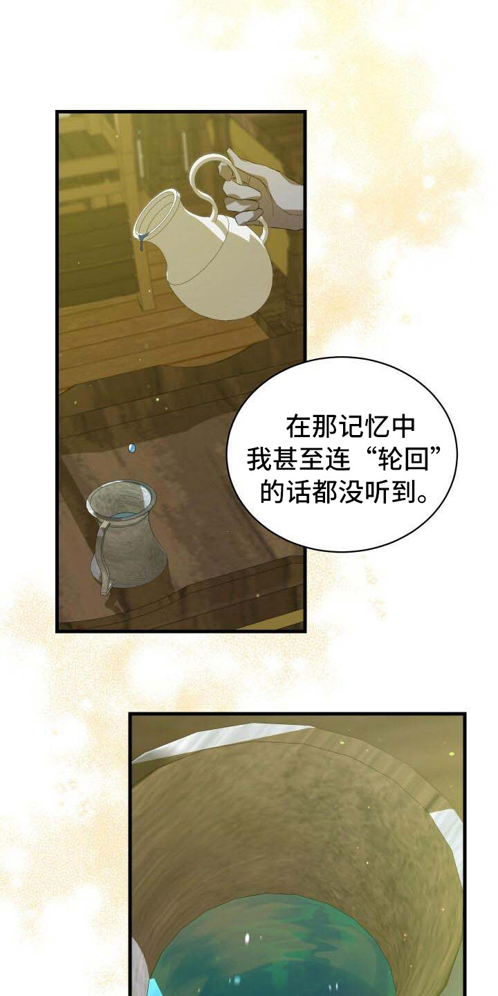 第26章：疑心10