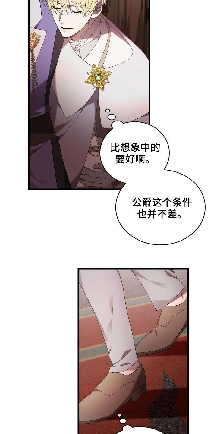 第80章：谢礼14