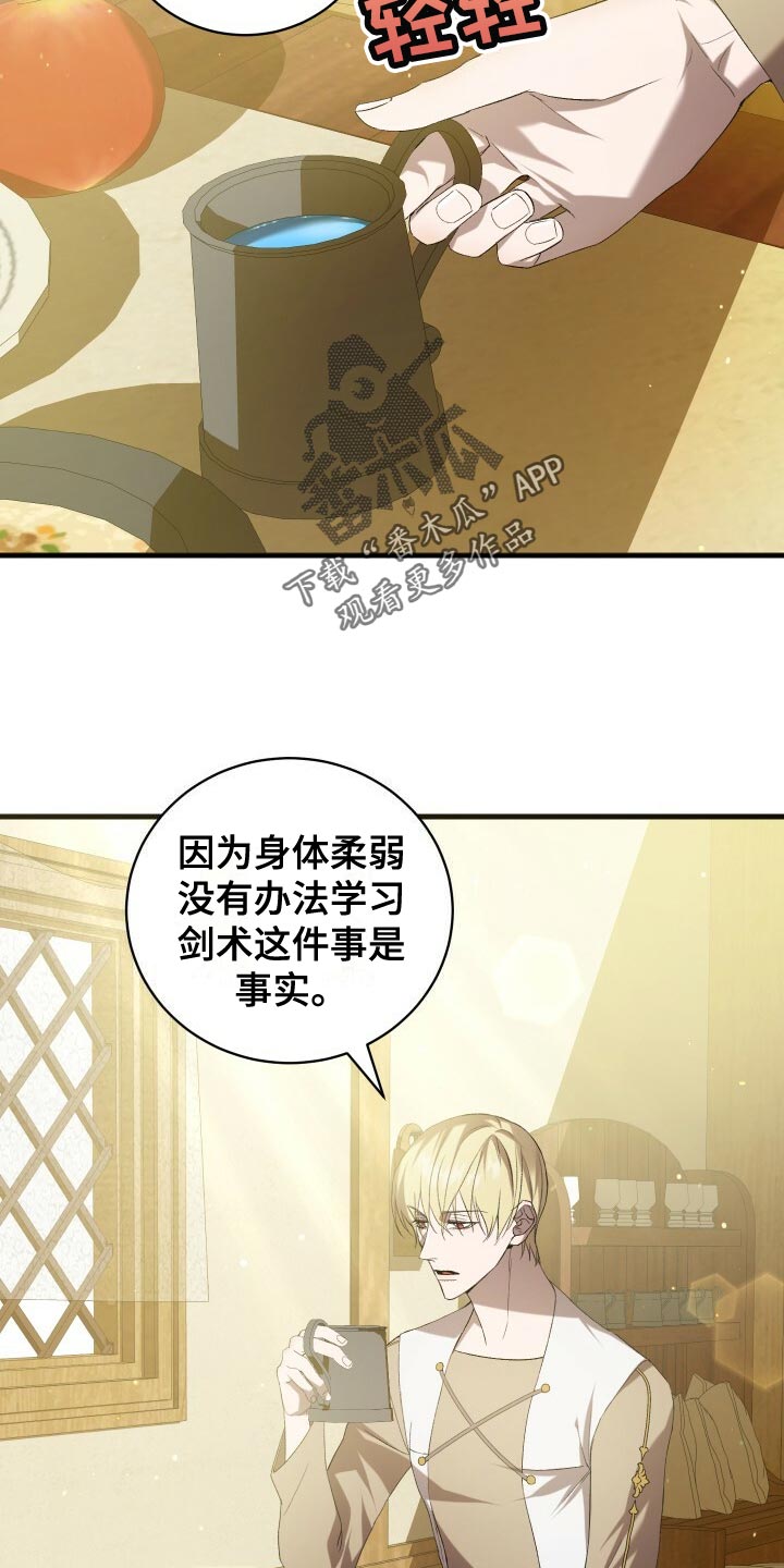 第57章：试探14