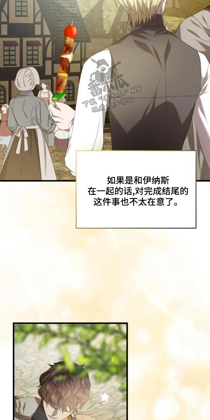 第96章：愿望10
