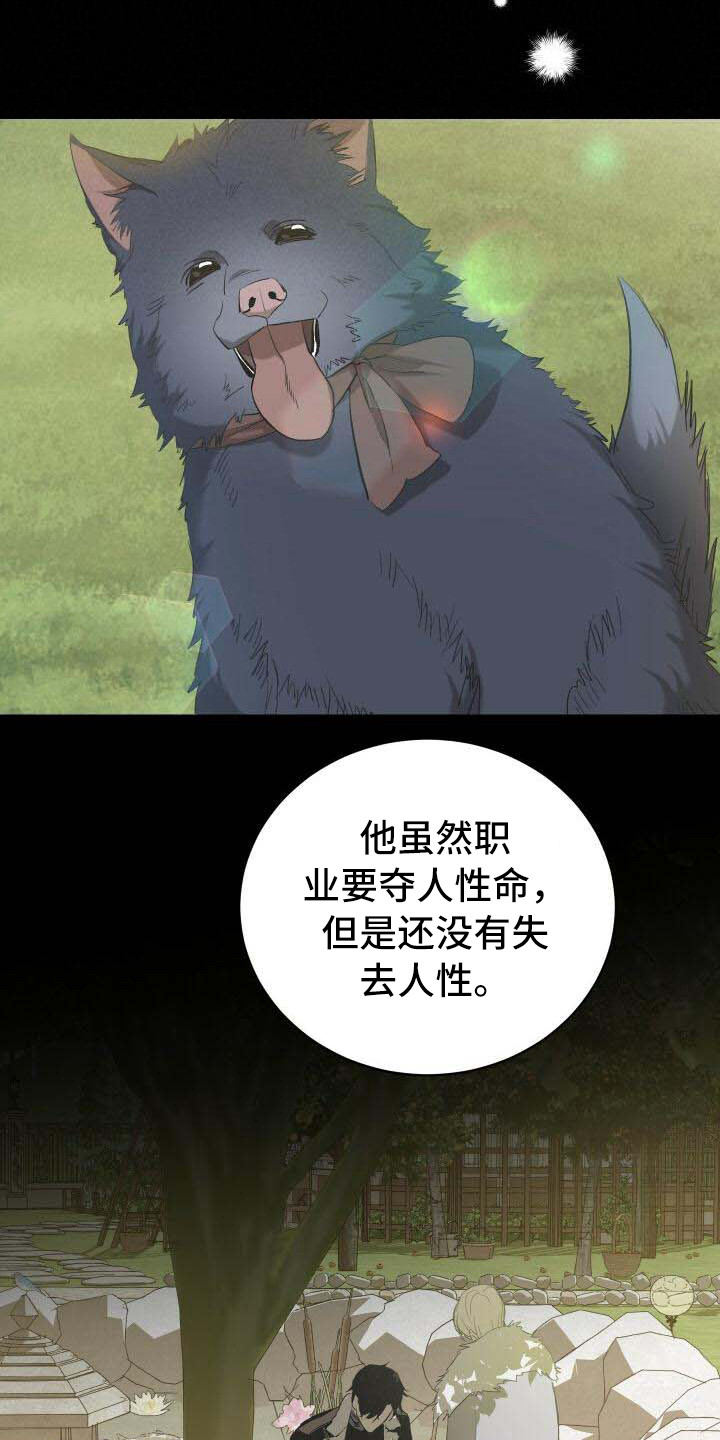 第2章：危机18