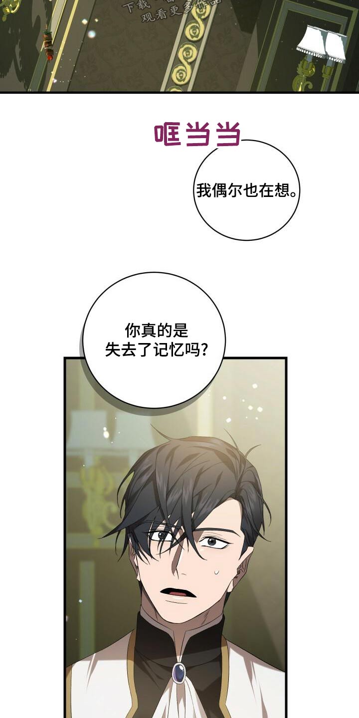 第97章：杀害15