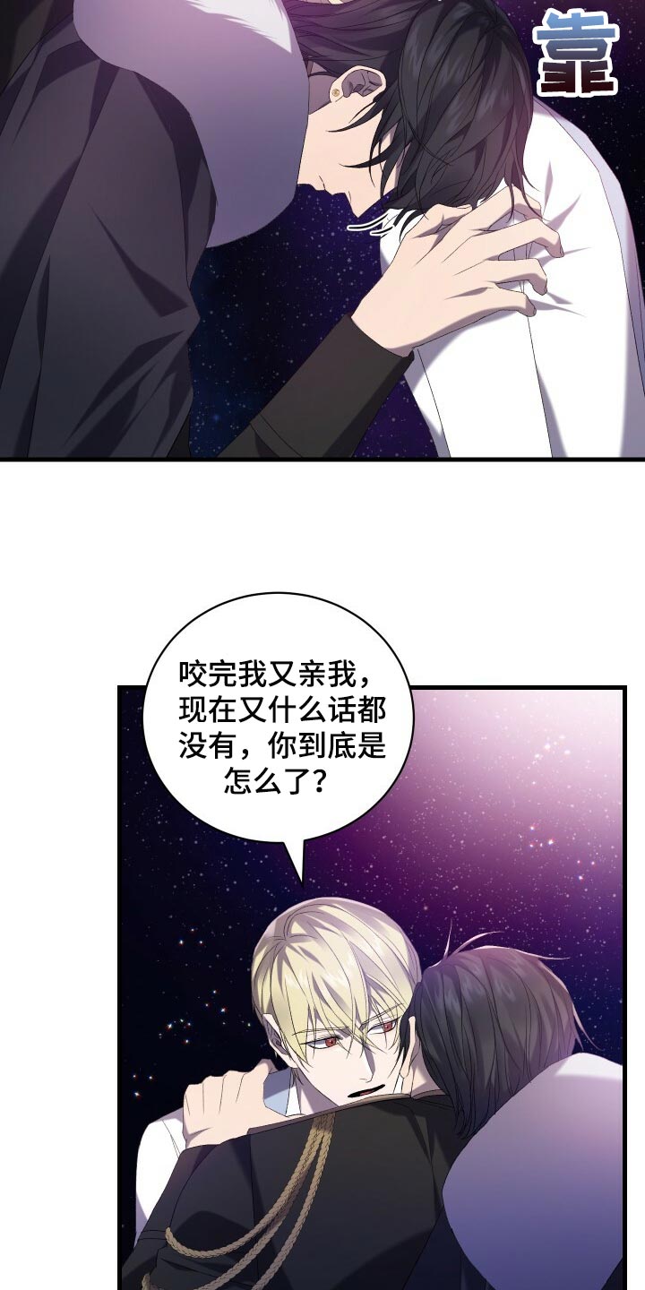 第72章：裂痕22