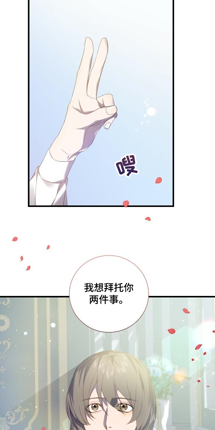 第66章：只有你能做到的事情28