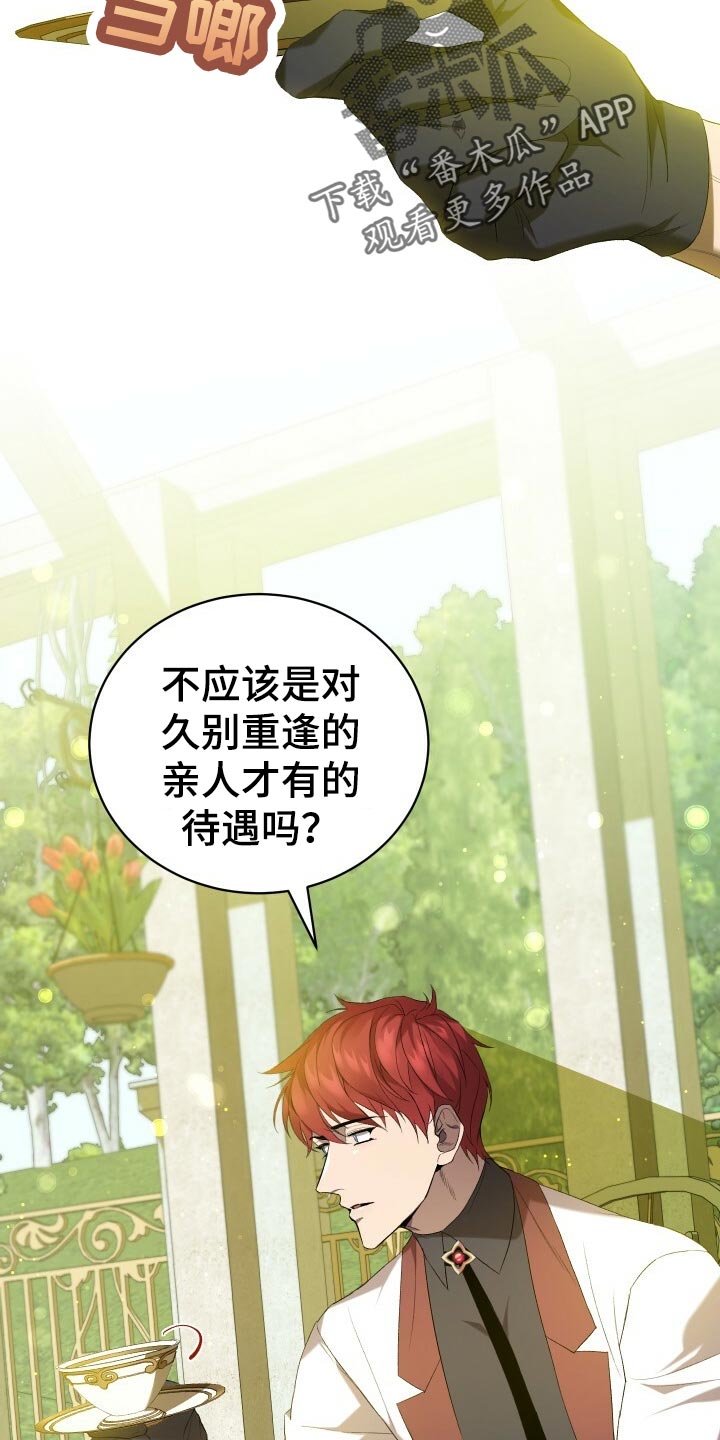 第43章：资格25