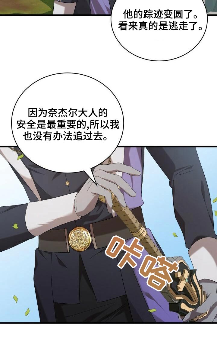第83章：激战19